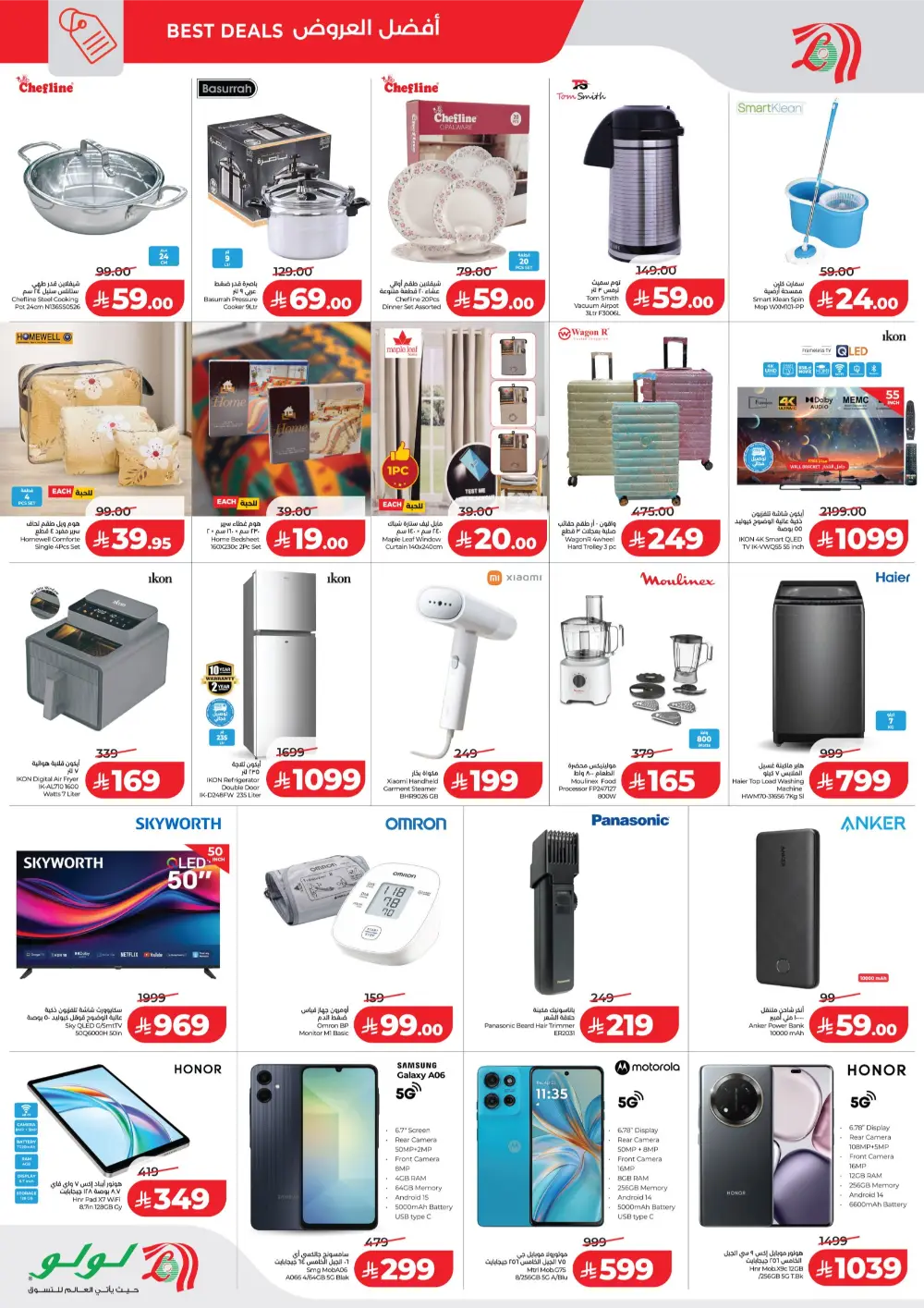 Aziz Mall | Mega Price Blast Deals & Offers Feb 2026