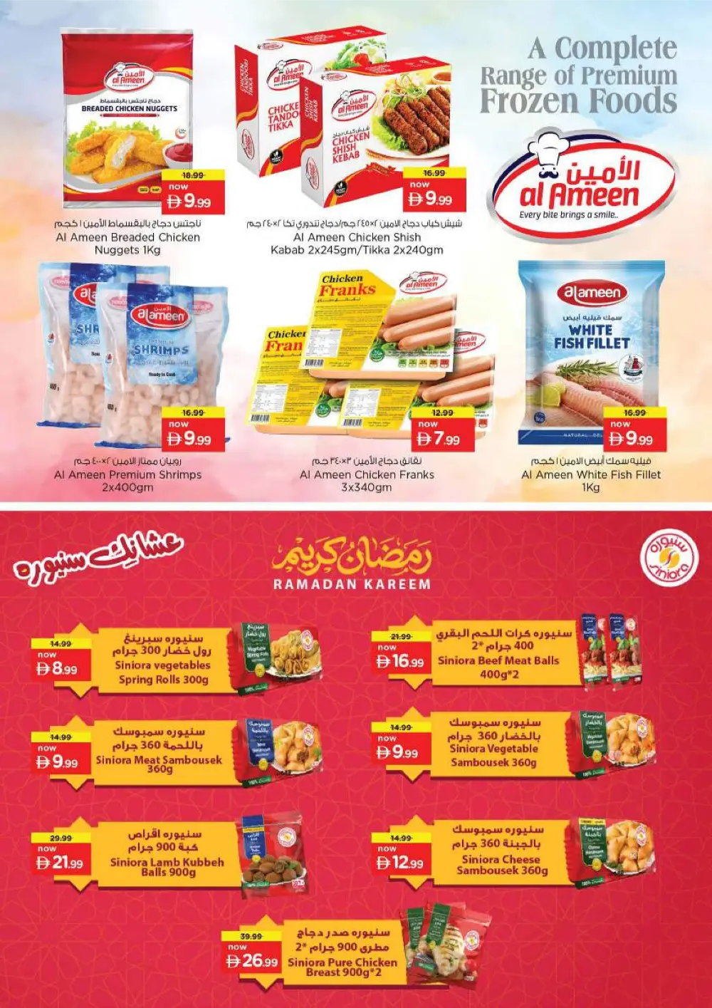 Offers: Ramadan Savings & Valentine’s Deals | Feb 12–15