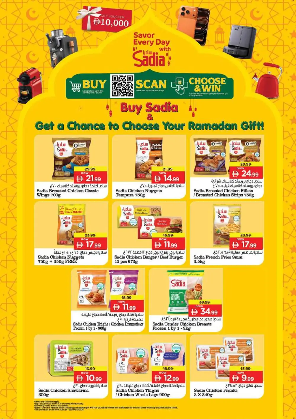 Offers: Ramadan Savings & Valentine’s Deals | Feb 12–15