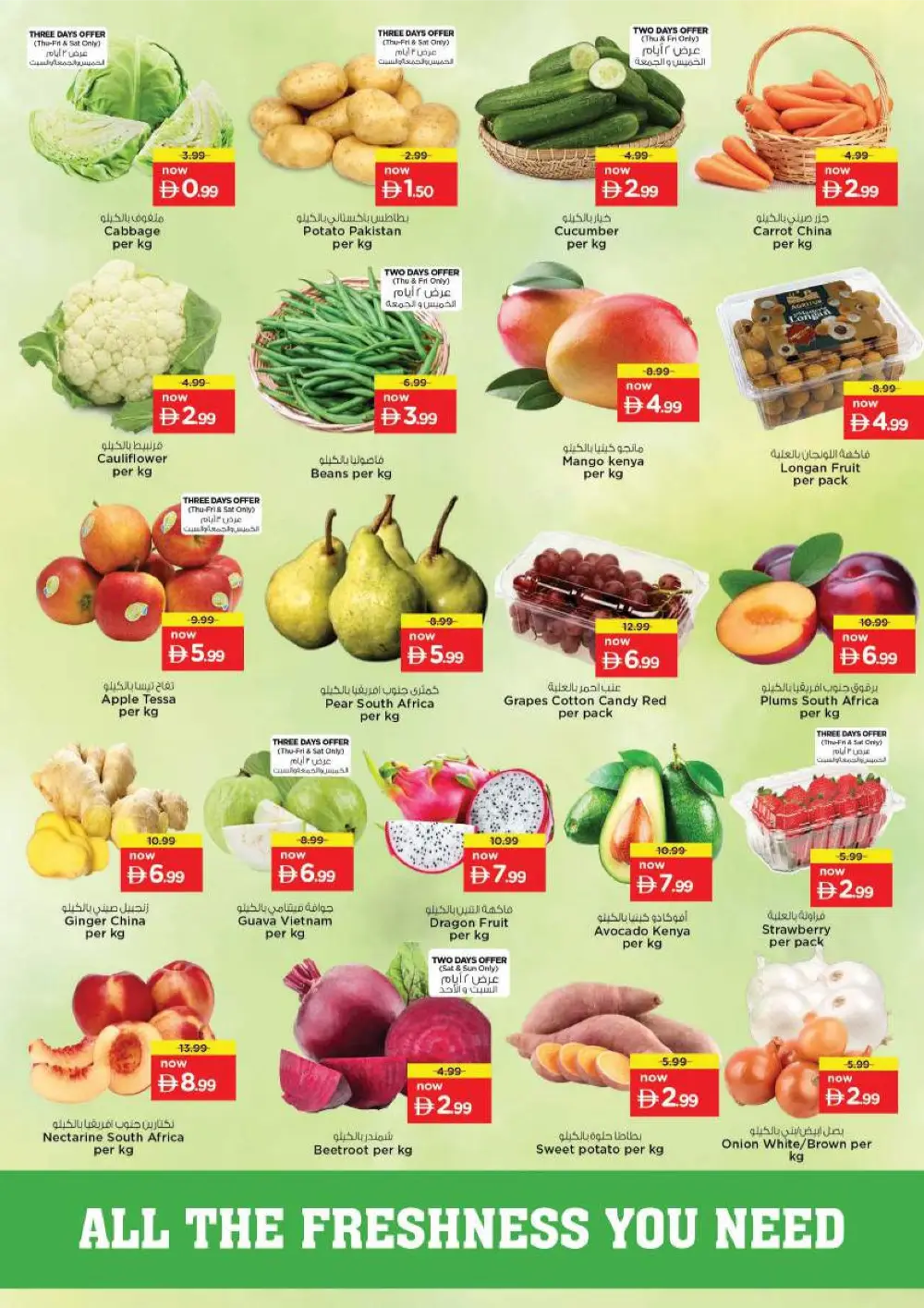 Offers: Ramadan Savings & Valentine’s Deals | Feb 12–15