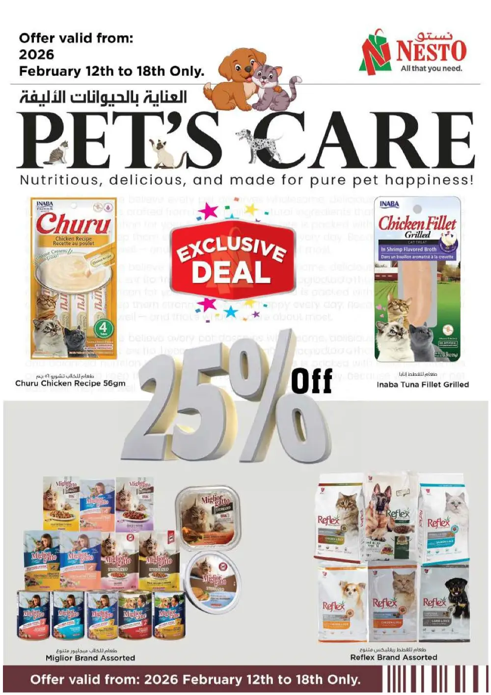 Offers: Ramadan Savings & Valentine’s Deals | Feb 12–15