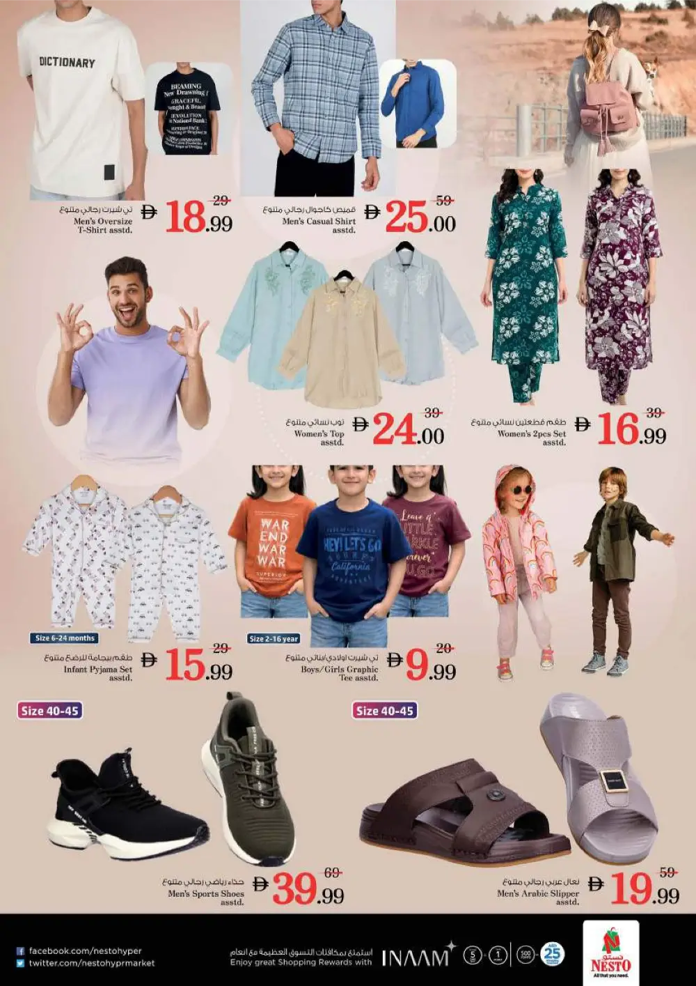 Offers: Ramadan Savings & Valentine’s Deals | Feb 12–15