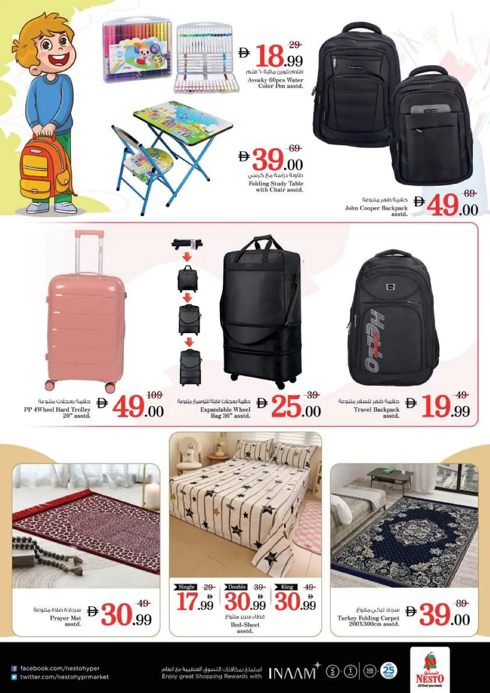 Offers: Ramadan Savings & Valentine’s Deals | Feb 12–15