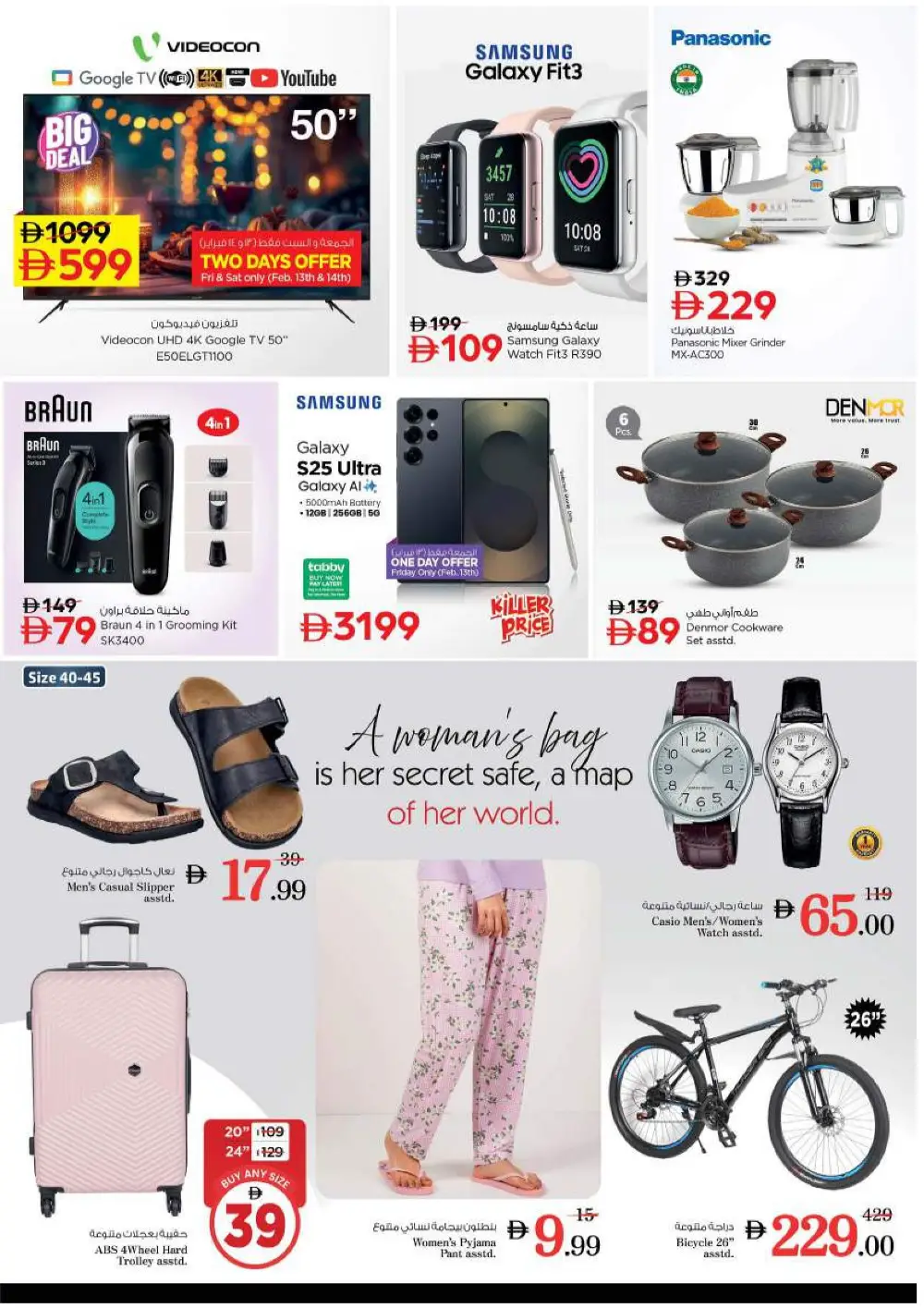 Offers: Ramadan Savings & Valentine’s Deals | Feb 12–15