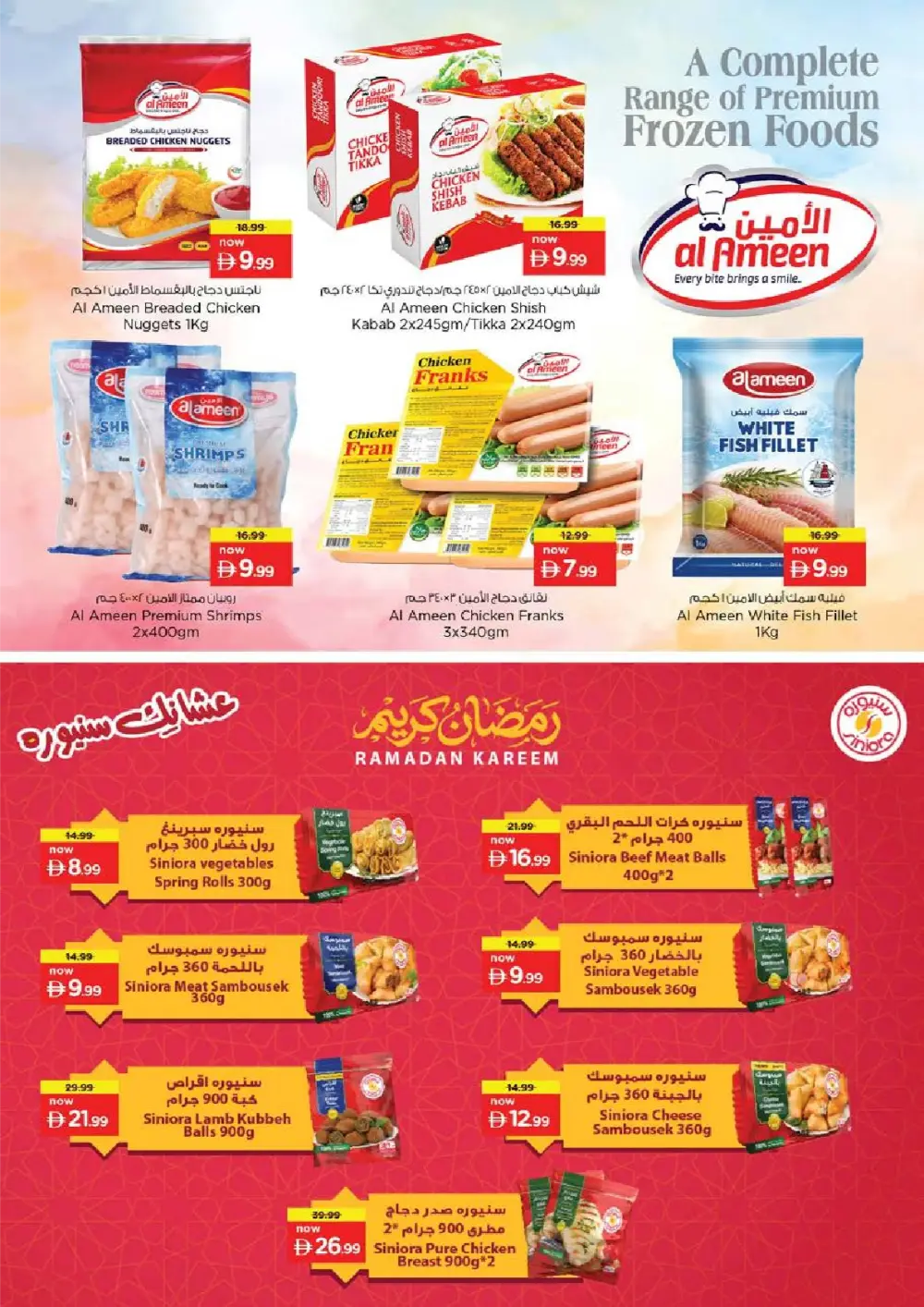 Al Tallah | Ramadan Savings, Valentine's Gifts & Tech Offers