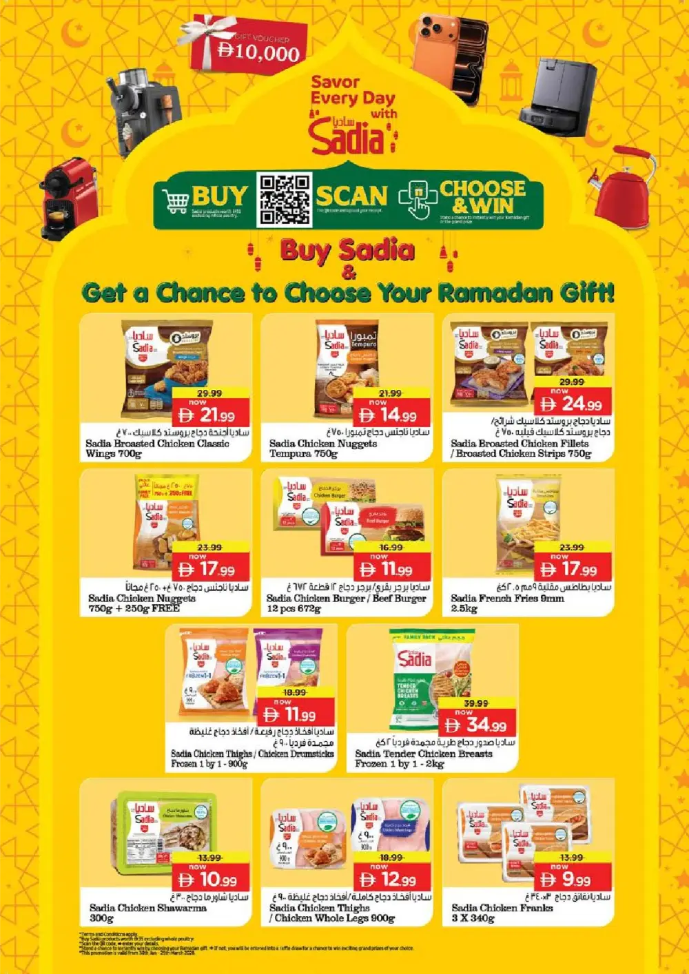 Al Tallah | Ramadan Savings, Valentine's Gifts & Tech Offers