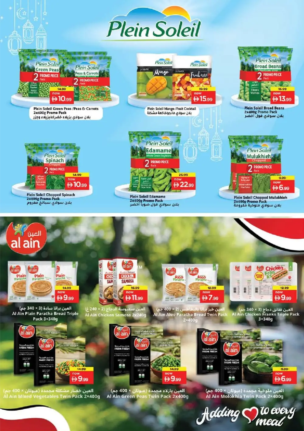 Al Tallah | Ramadan Savings, Valentine's Gifts & Tech Offers