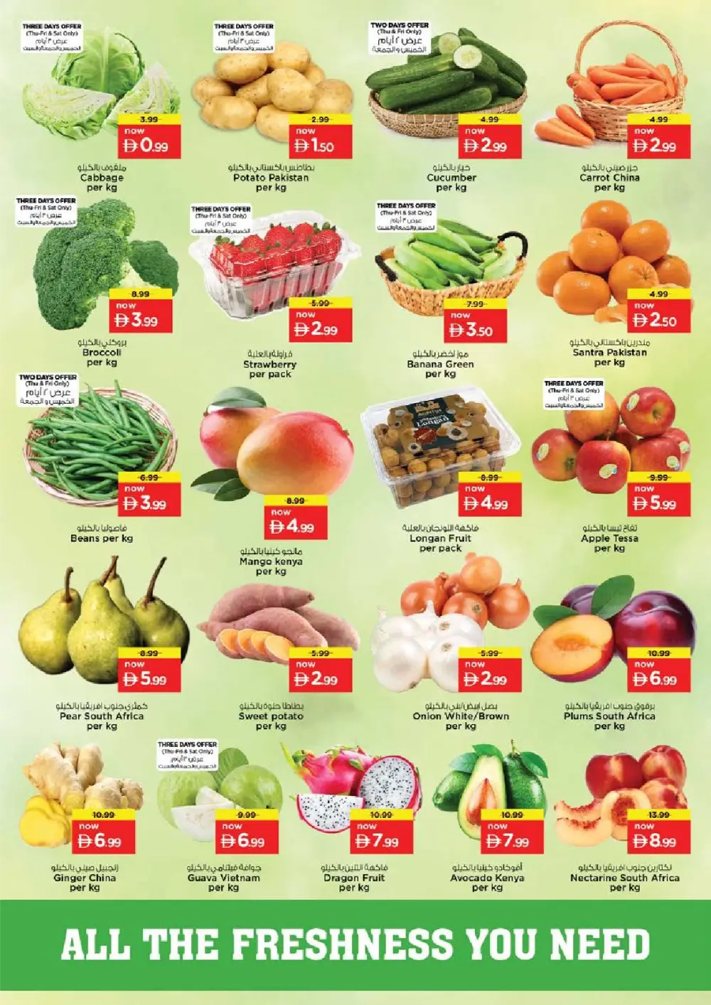 Al Tallah | Ramadan Savings, Valentine's Gifts & Tech Offers