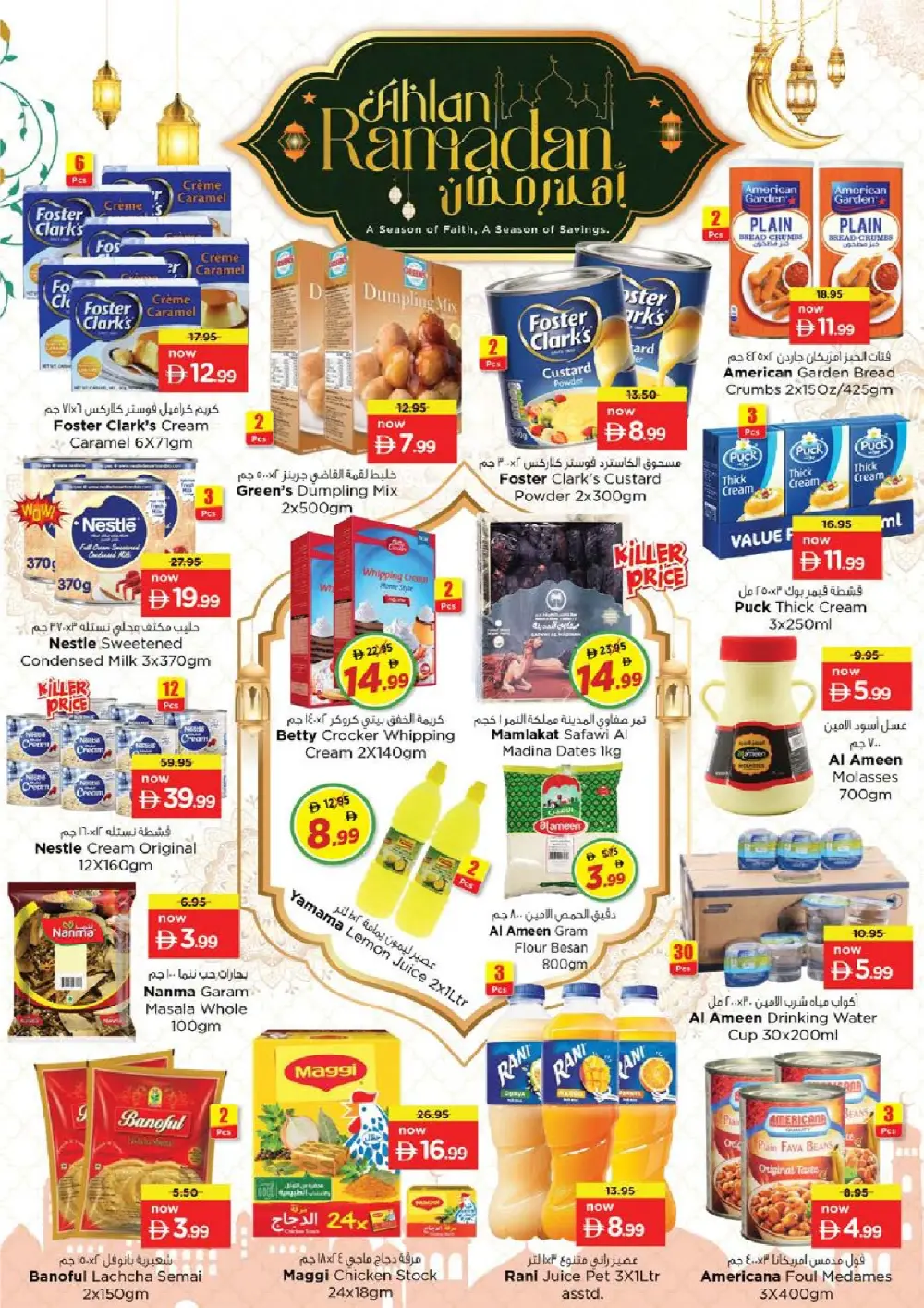 Al Tallah | Ramadan Savings, Valentine's Gifts & Tech Offers
