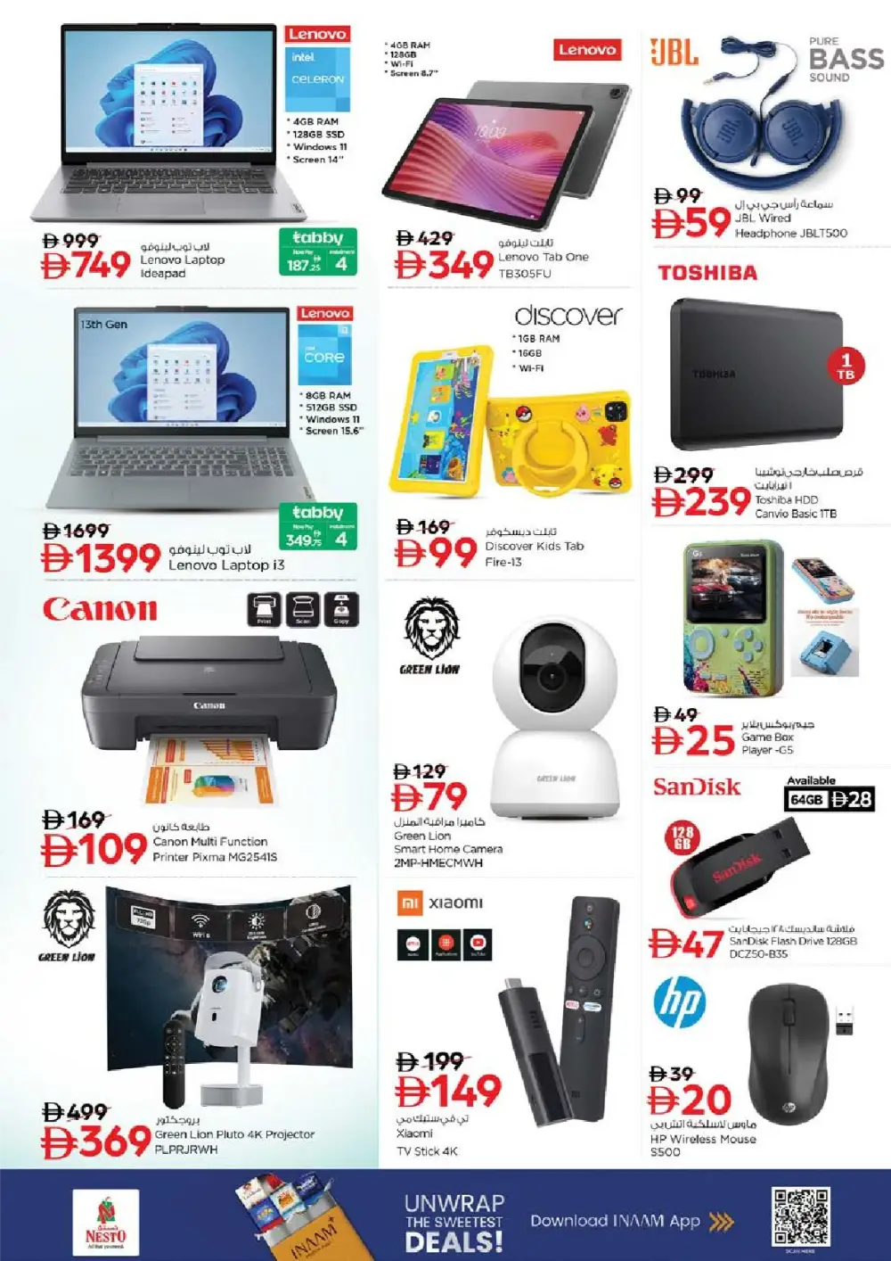 Al Tallah | Ramadan Savings, Valentine's Gifts & Tech Offers