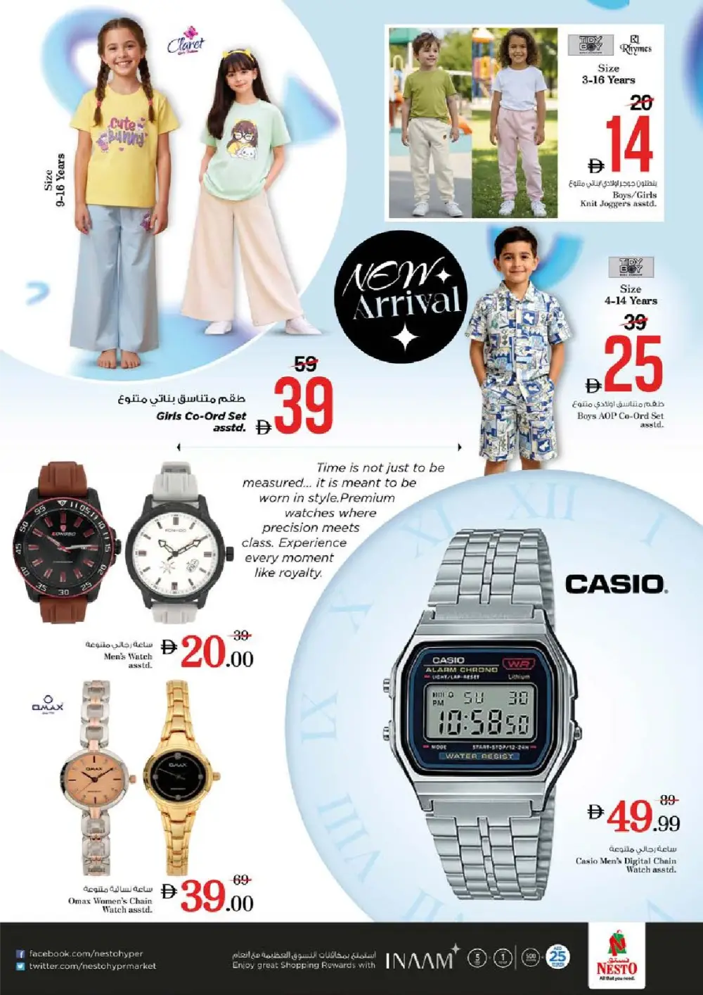 Al Tallah | Ramadan Savings, Valentine's Gifts & Tech Offers