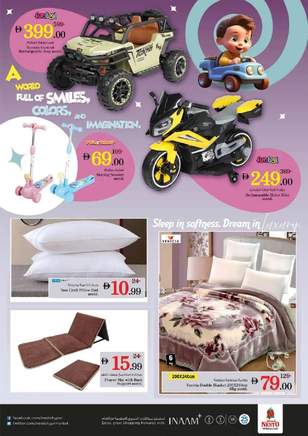 Al Tallah | Ramadan Savings, Valentine's Gifts & Tech Offers