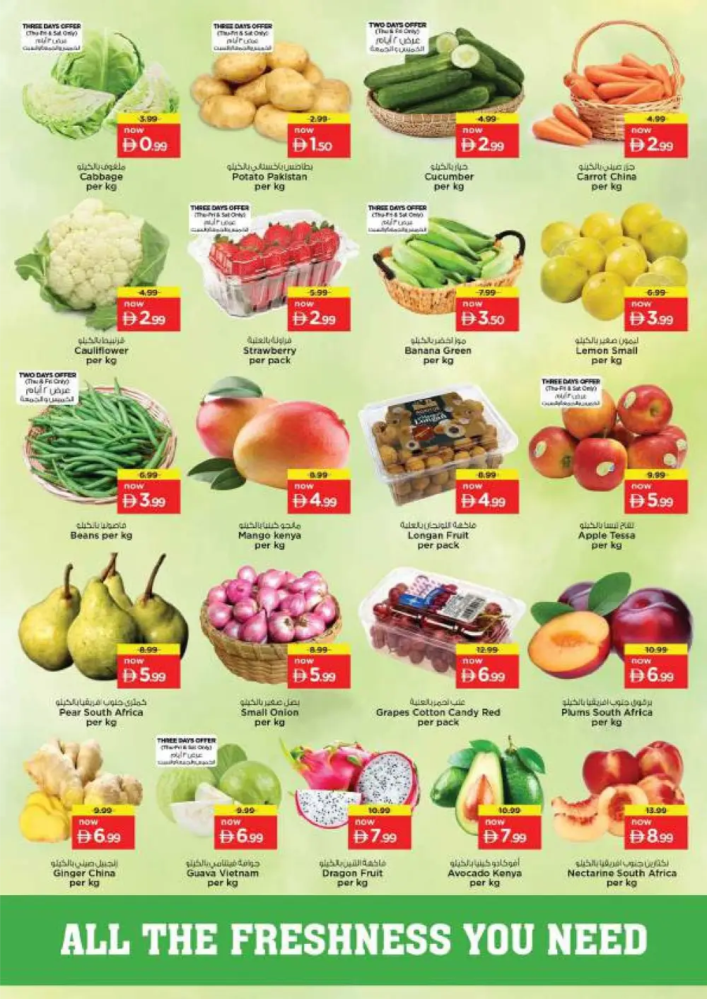 Ramadan Offers & Deals - February 12-15, 2026