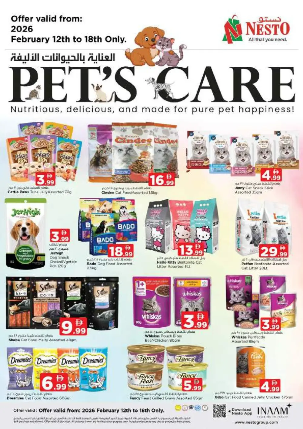 Ramadan Offers & Deals - February 12-15, 2026