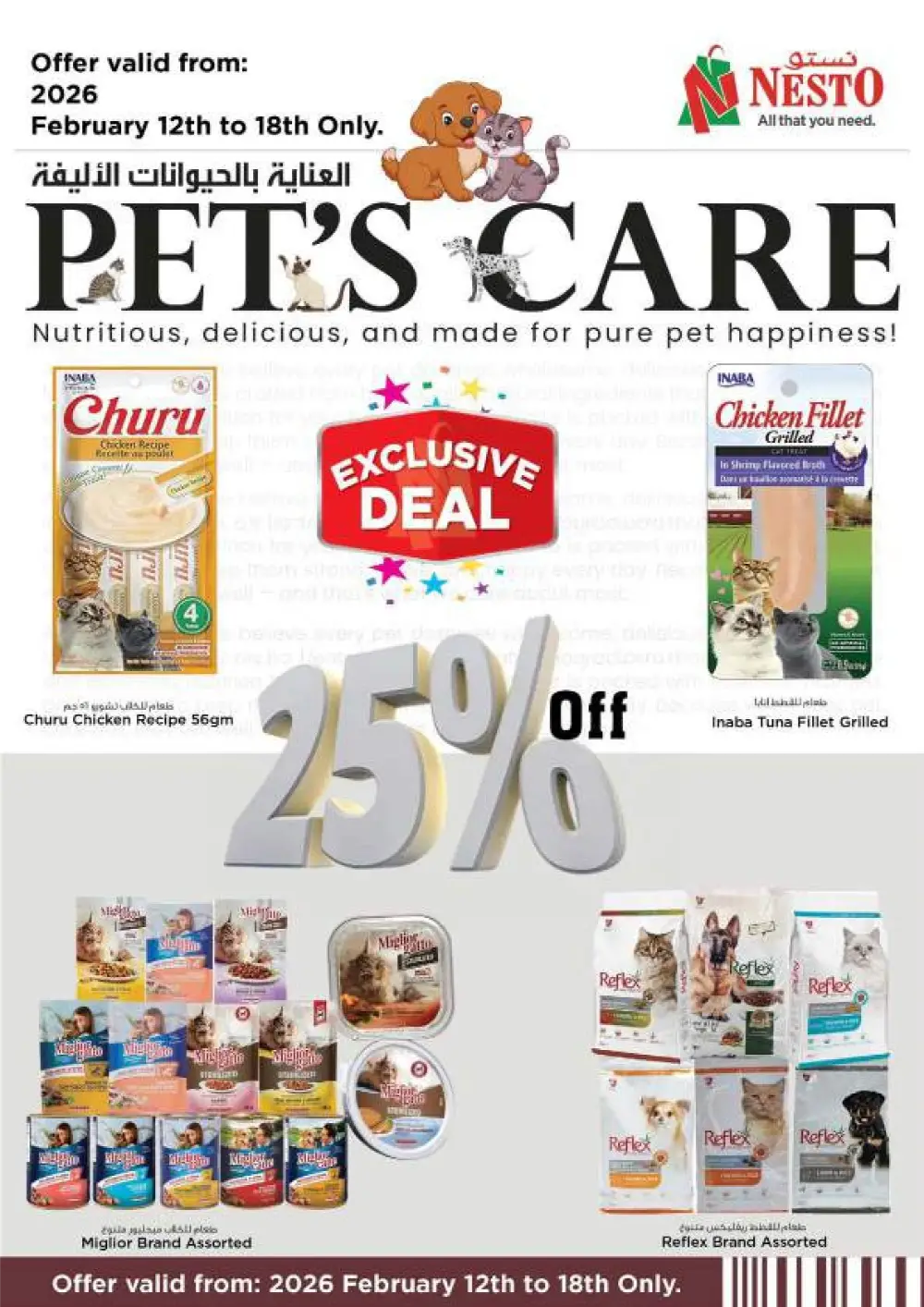 Ramadan Offers & Deals - February 12-15, 2026