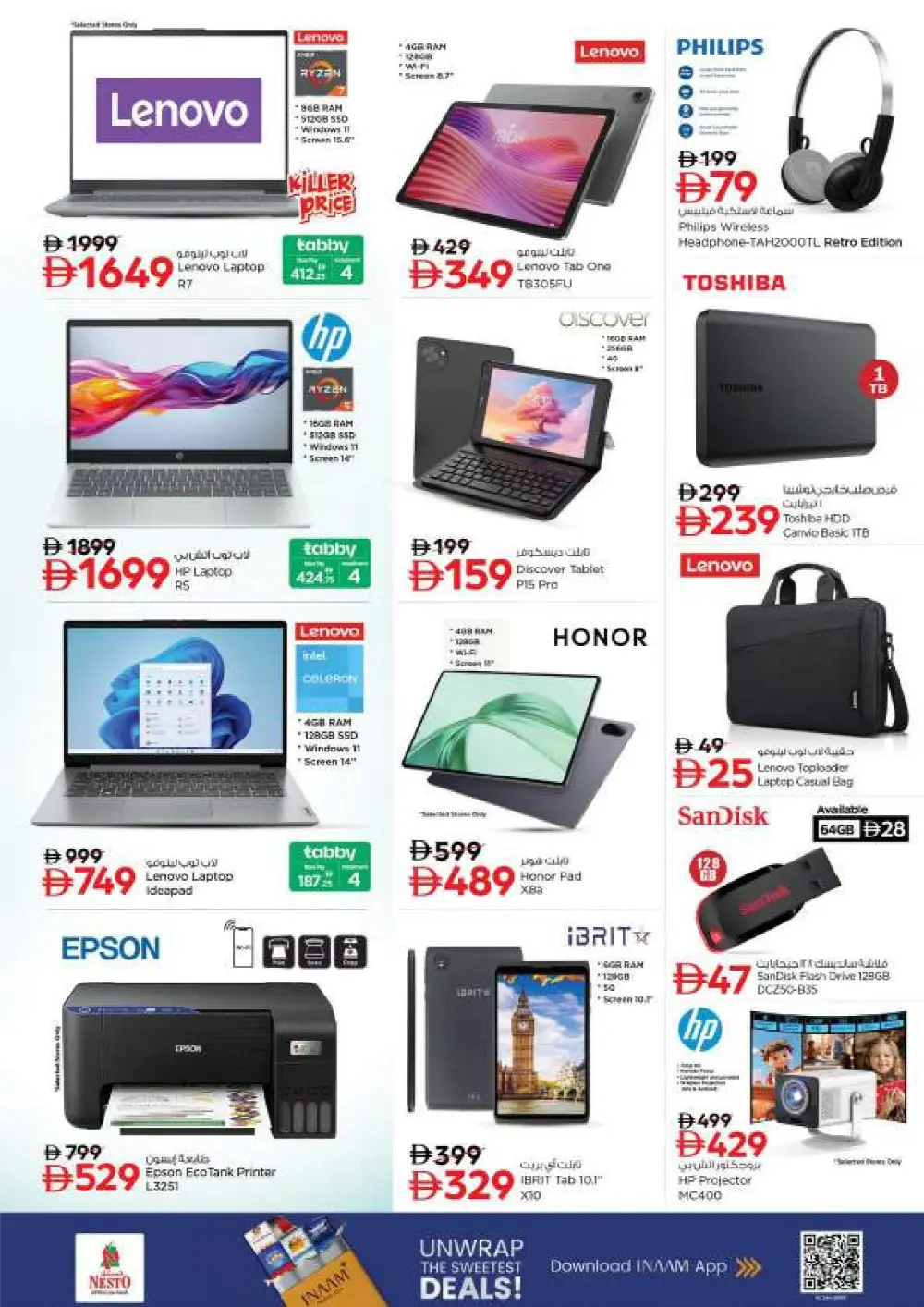 Ramadan Offers & Deals - February 12-15, 2026