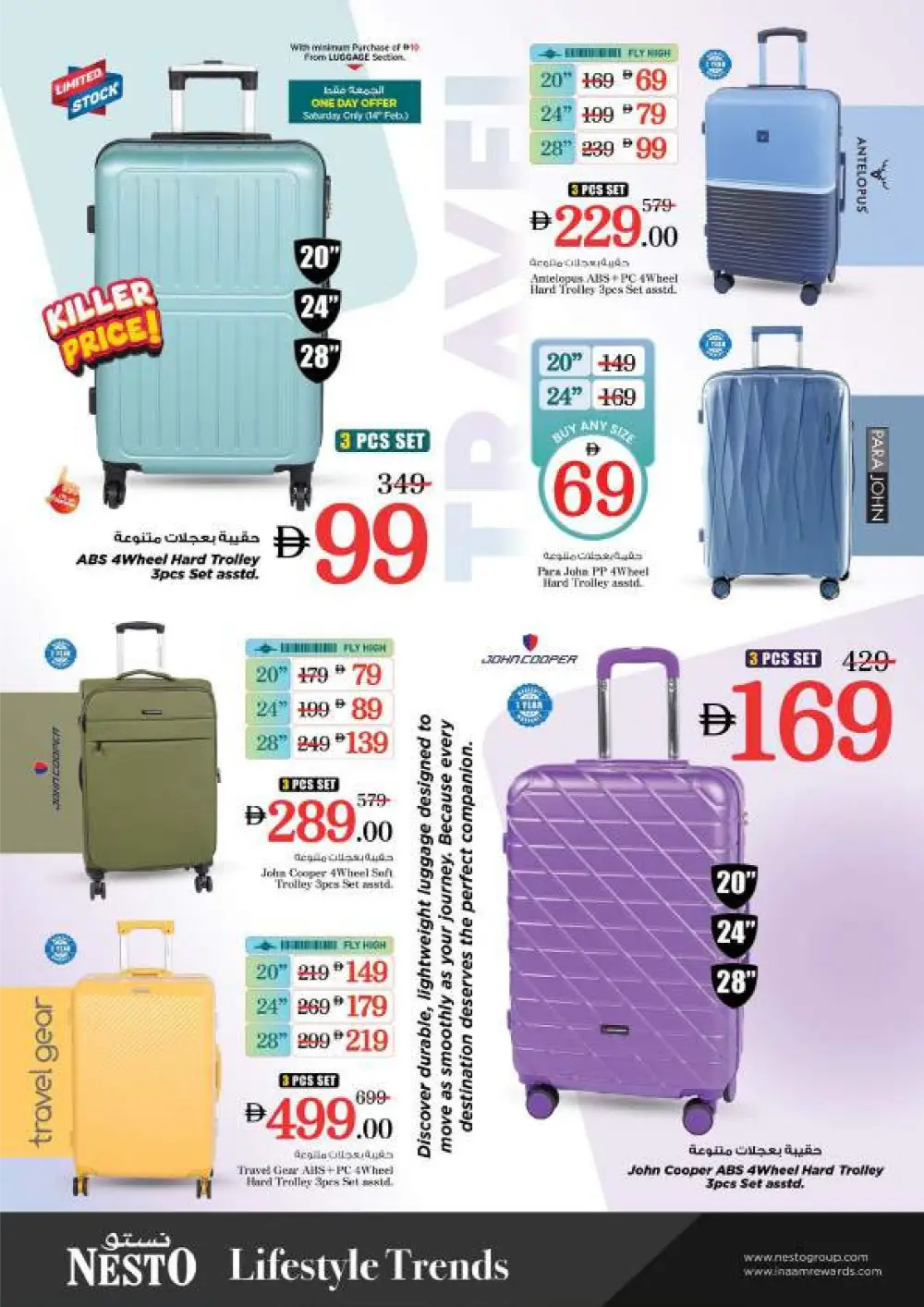 Ramadan Offers & Deals - February 12-15, 2026