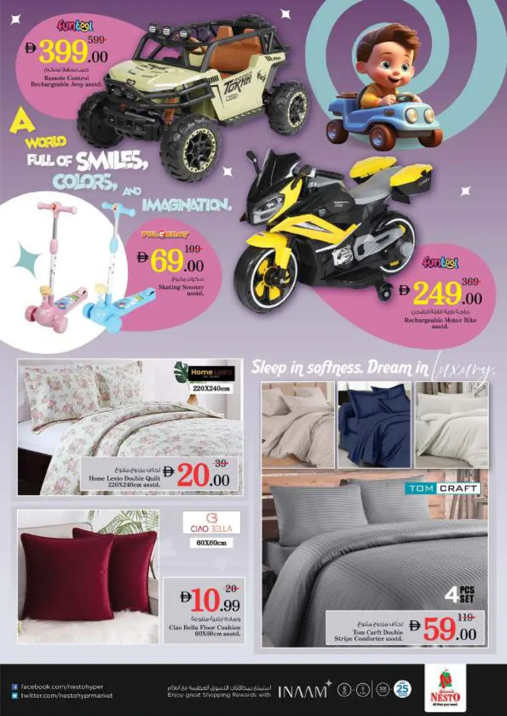 Ramadan Offers & Deals - February 12-15, 2026