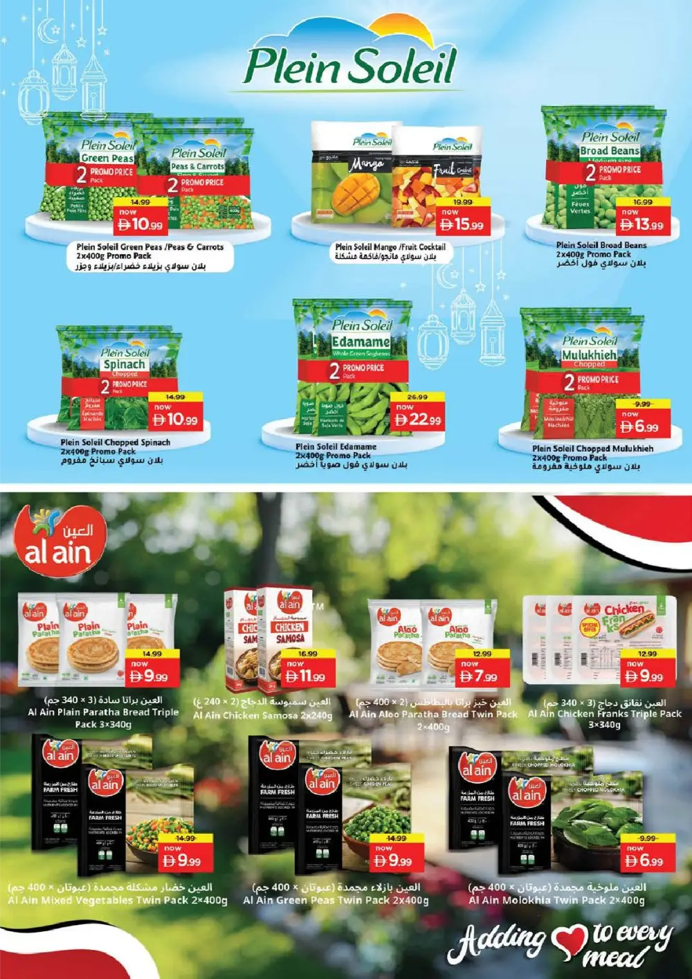 Offers: Ramadan Savings 2026 & Electronics Deals