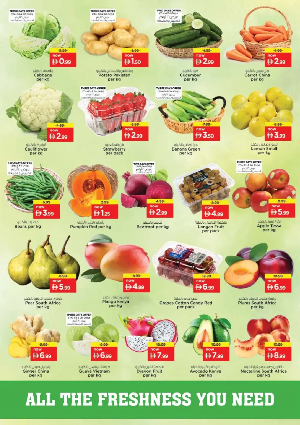 Offers: Ramadan Savings 2026 & Electronics Deals