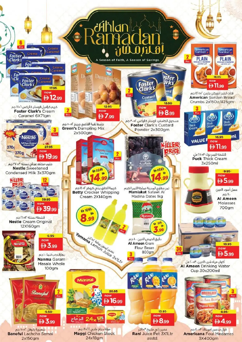 Offers: Ramadan Savings 2026 & Electronics Deals