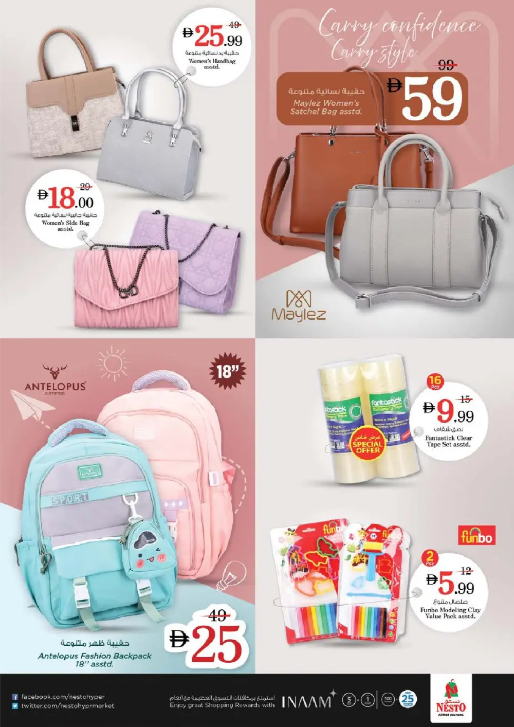 Offers: Ramadan Savings 2026 & Electronics Deals