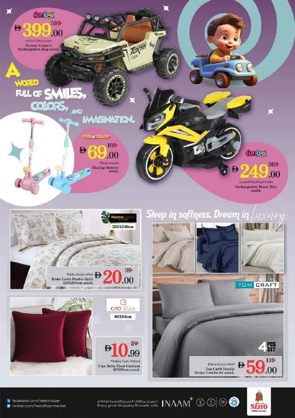 Offers: Ramadan Savings 2026 & Electronics Deals