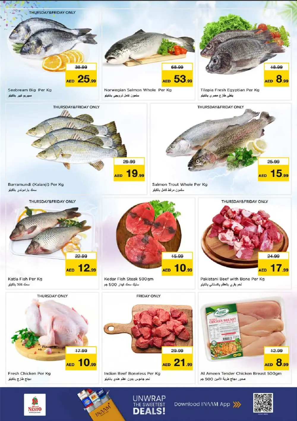 Muweilah Ahlan Ramadan Offers 2026 | Weekly Deals