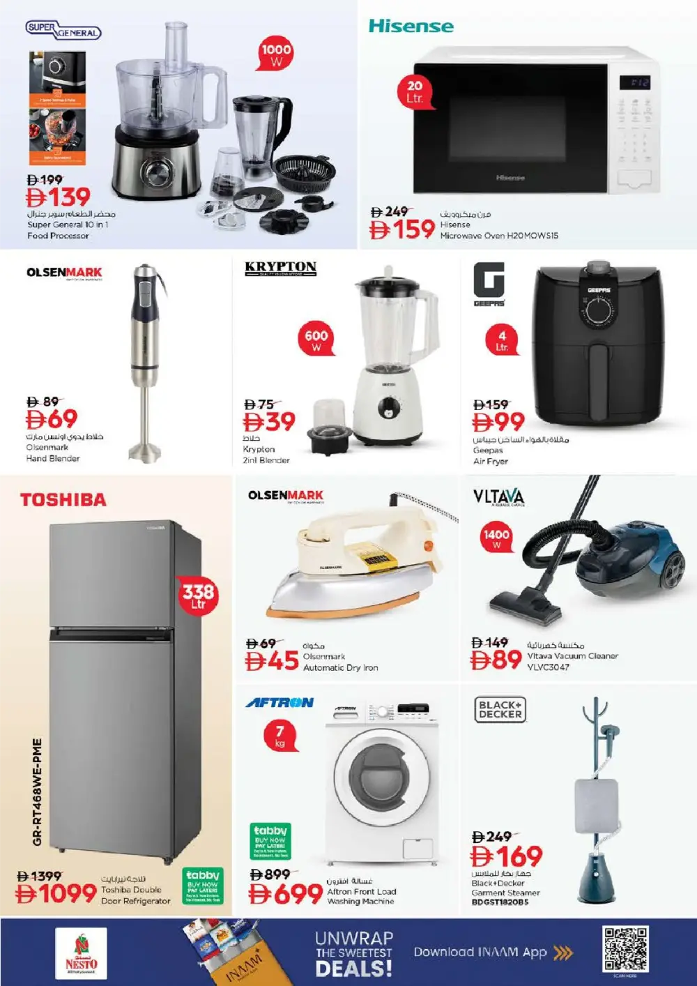 Muweilah Ahlan Ramadan Offers 2026 | Weekly Deals