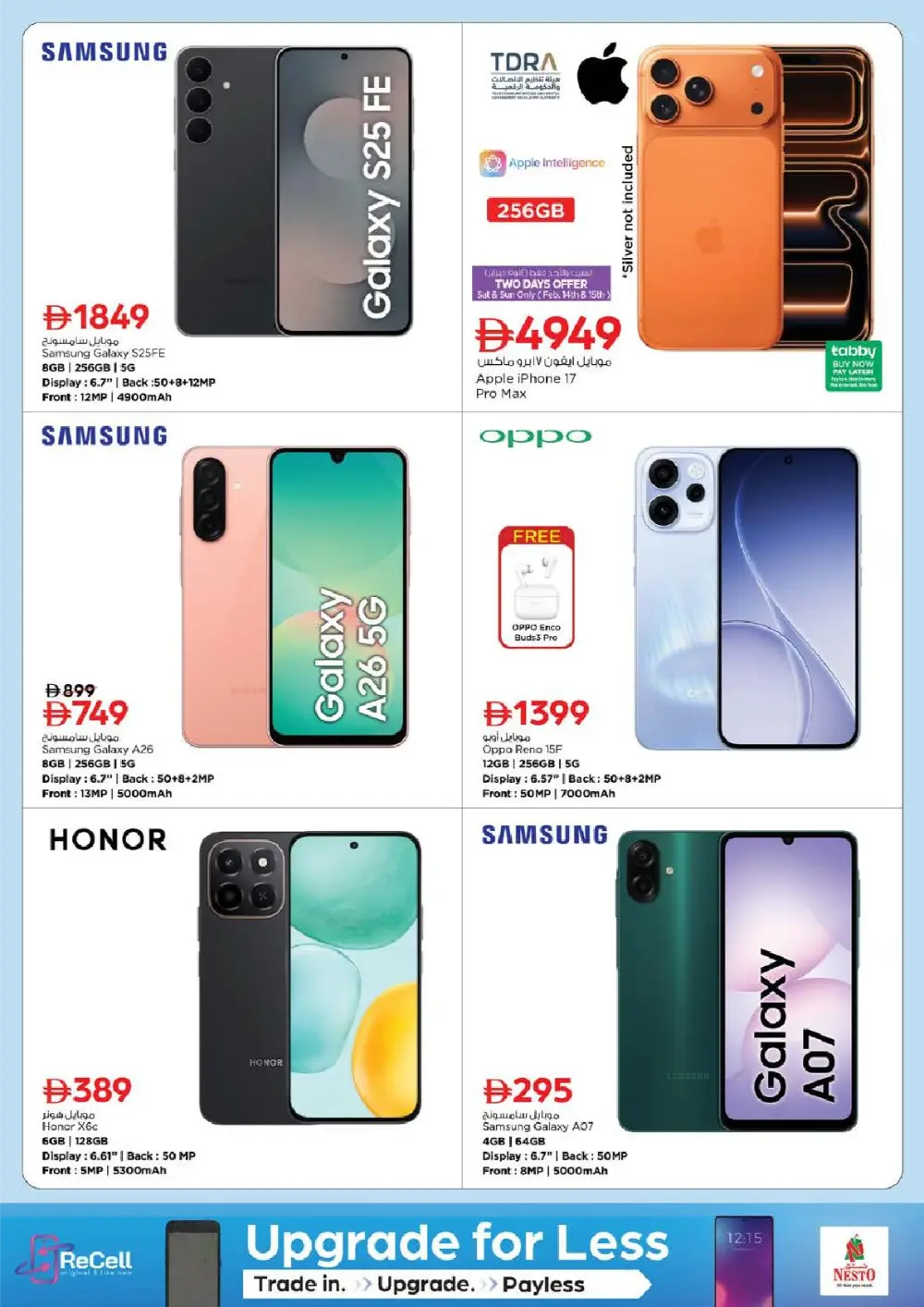 Muweilah Ahlan Ramadan Offers 2026 | Weekly Deals