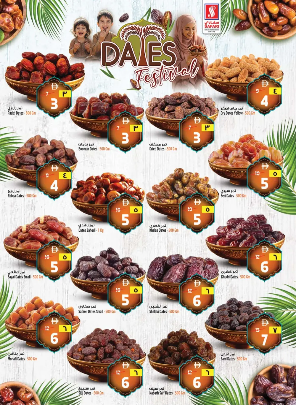 Ramadan Surprise Offers & Dates Festival 2026