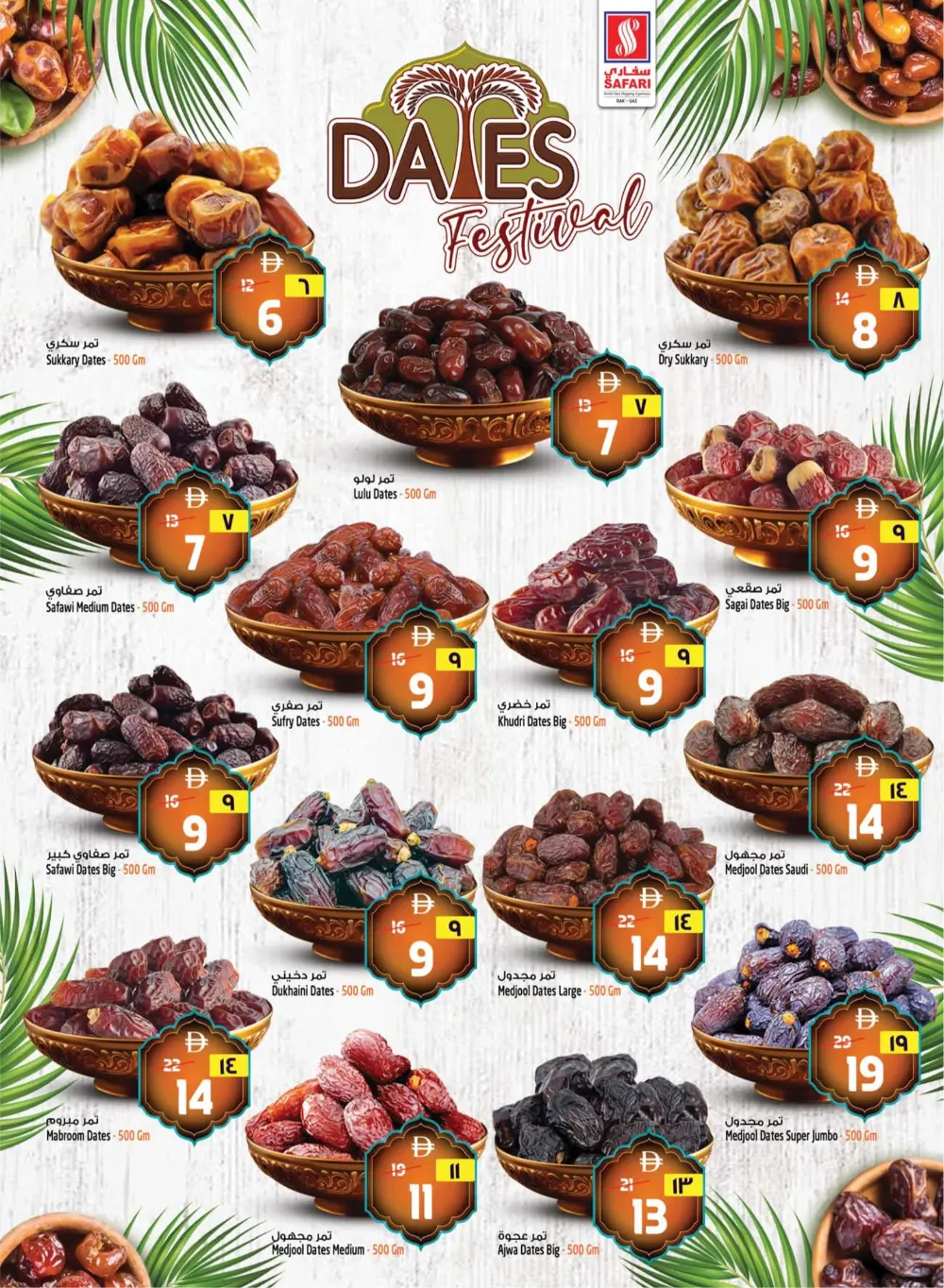 Ramadan Surprise Offers & Dates Festival 2026