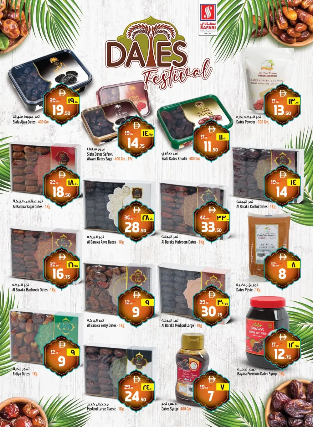 Ramadan Surprise Offers & Dates Festival 2026