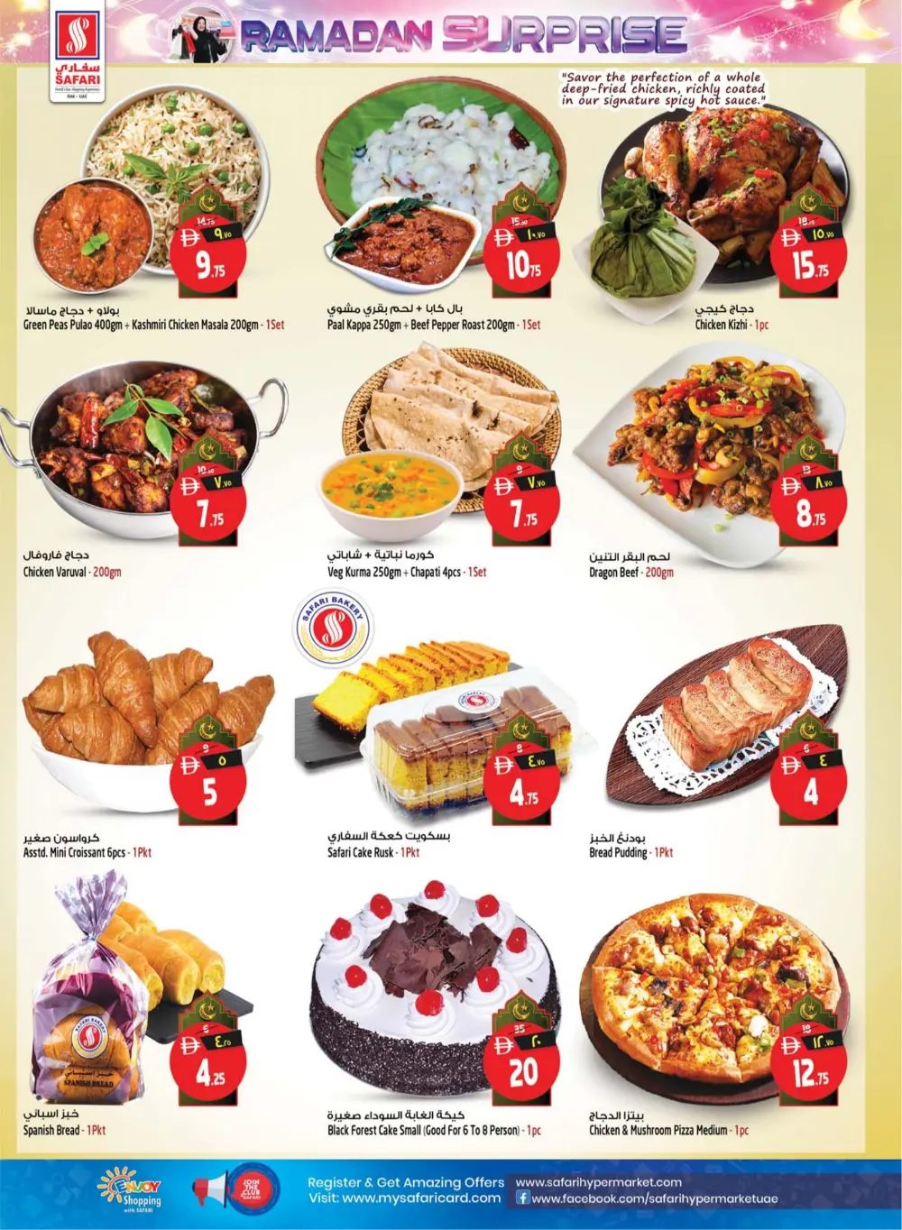 Ramadan Surprise Offers & Dates Festival 2026