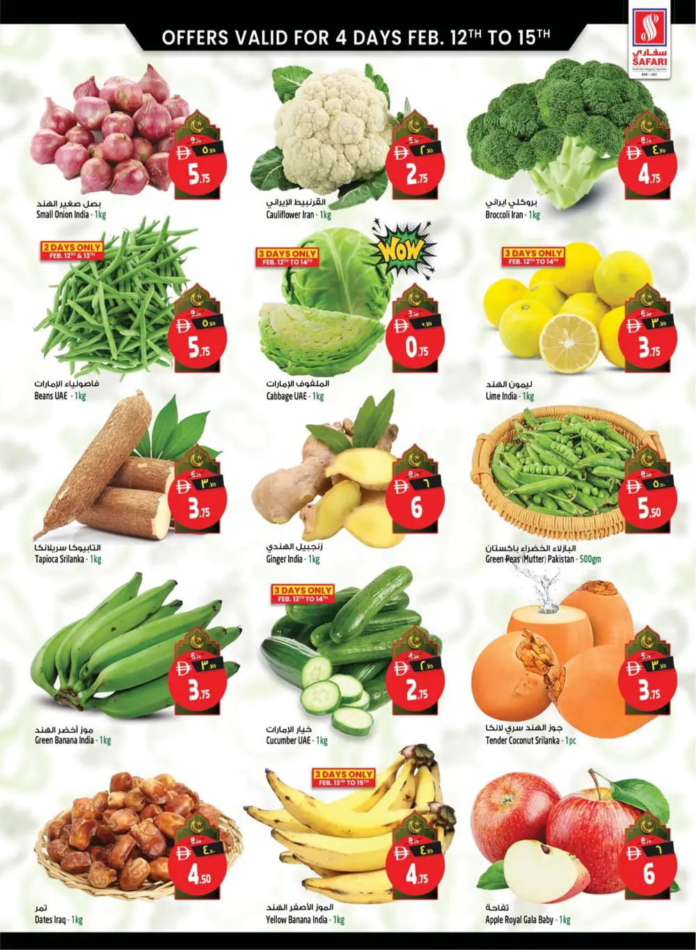 Ramadan Surprise Offers & Dates Festival 2026