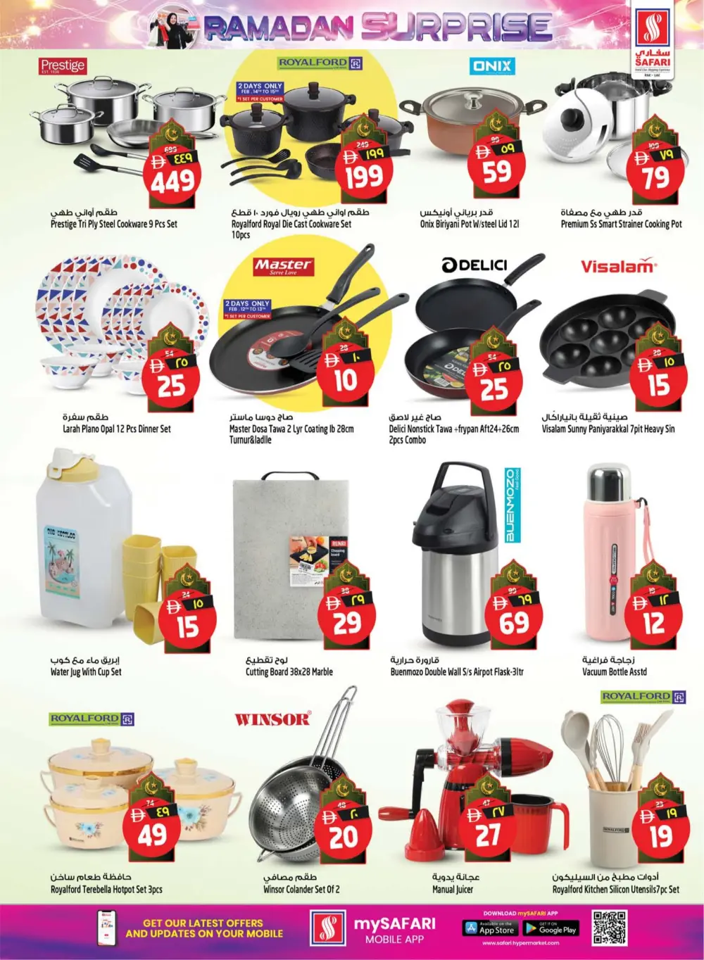 Ramadan Surprise Offers & Dates Festival 2026