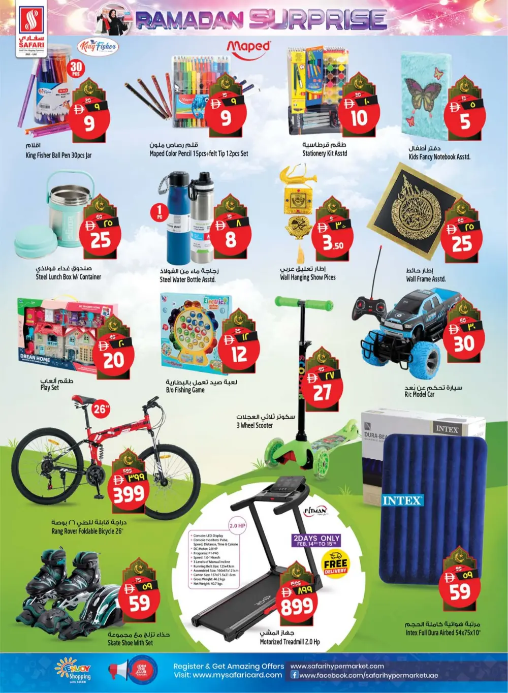 Ramadan Surprise Offers & Dates Festival 2026