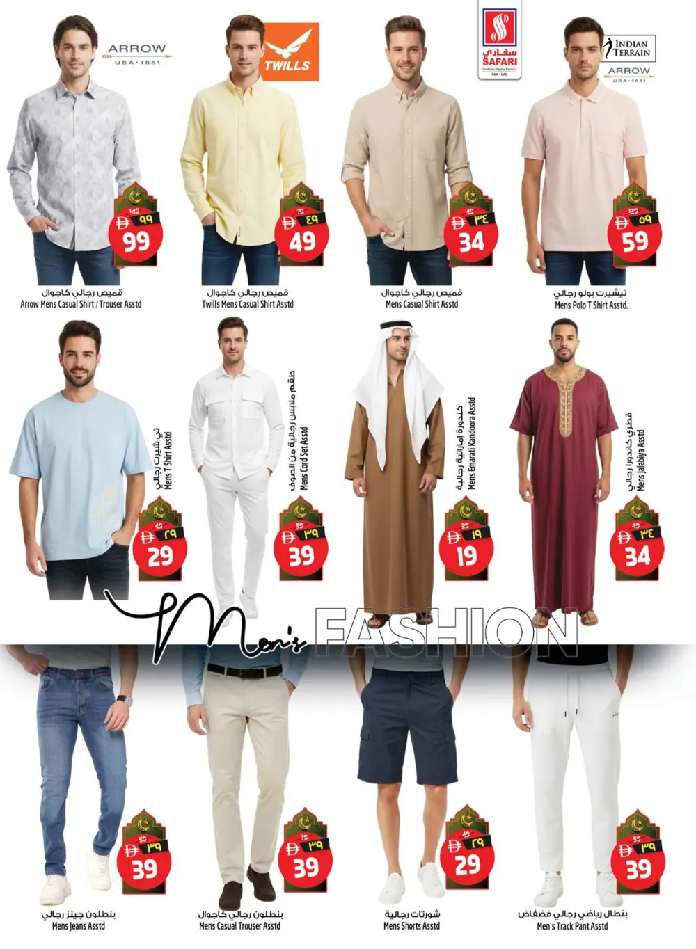 Ramadan Surprise Offers & Dates Festival 2026