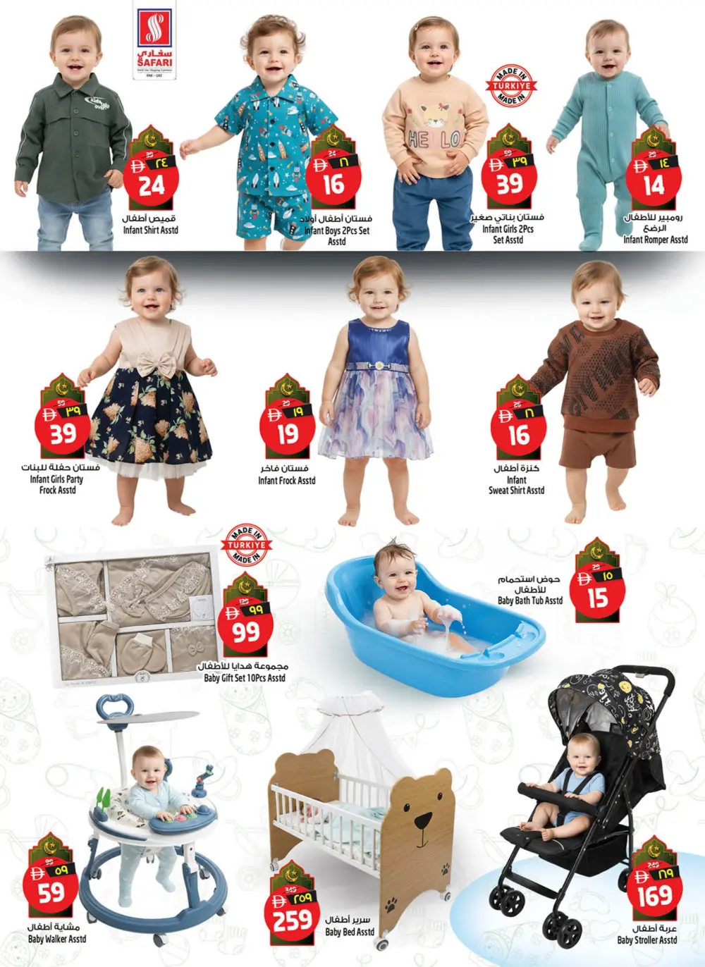 Ramadan Surprise Offers & Dates Festival 2026