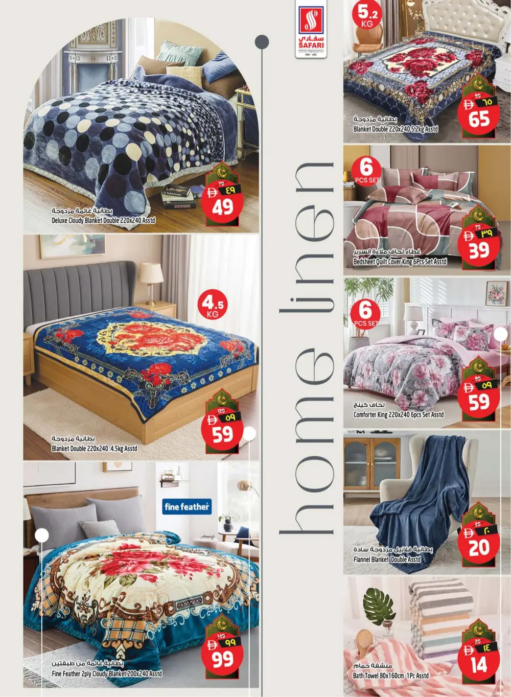 Ramadan Surprise Offers & Dates Festival 2026