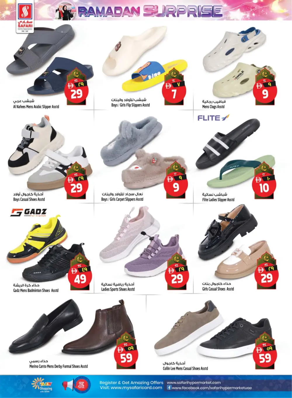 Ramadan Surprise Offers & Dates Festival 2026