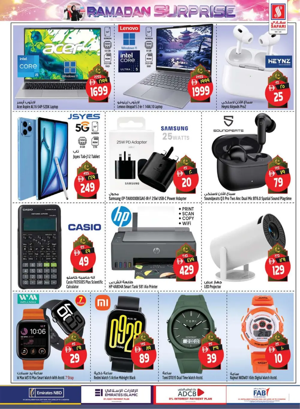 Ramadan Surprise Offers & Dates Festival 2026