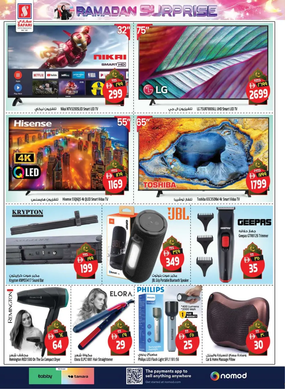 Ramadan Surprise Offers & Dates Festival 2026