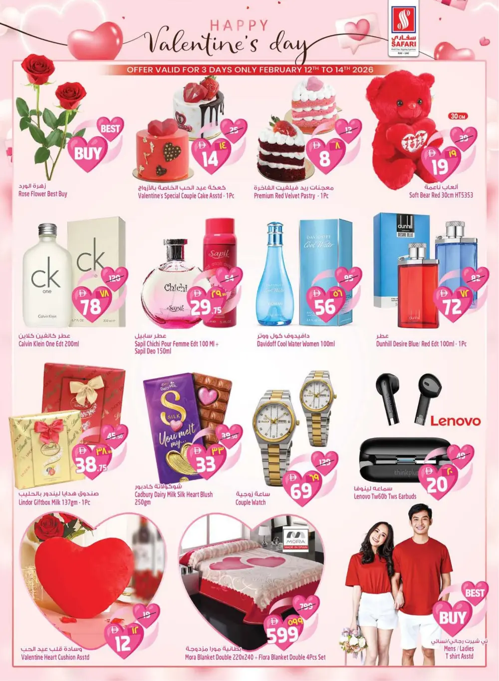 Ramadan Surprise Offers & Dates Festival 2026