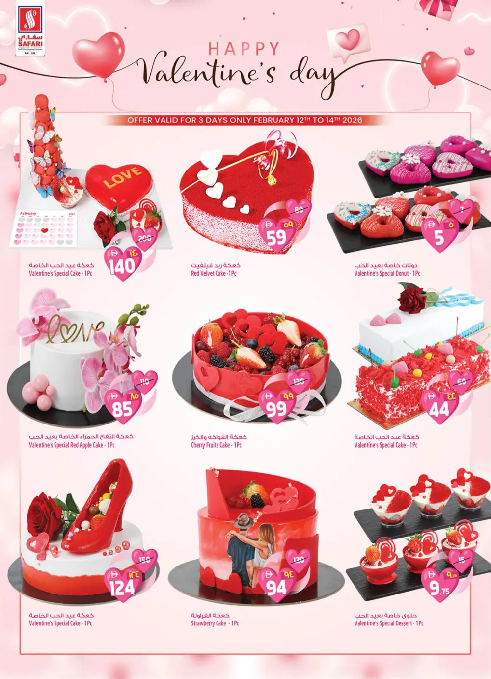 Ramadan Surprise Offers & Dates Festival 2026