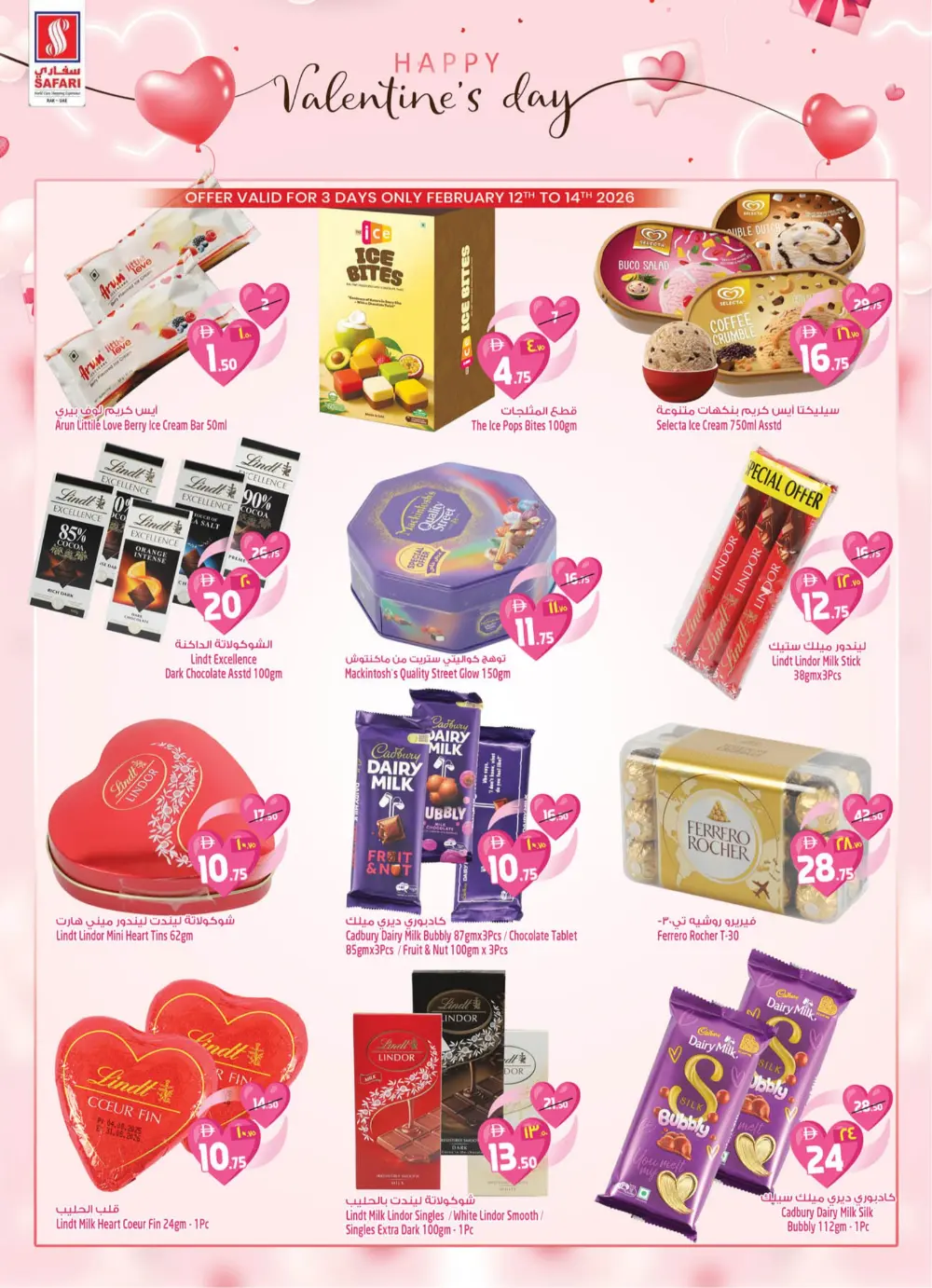 Ramadan Surprise Offers & Dates Festival 2026