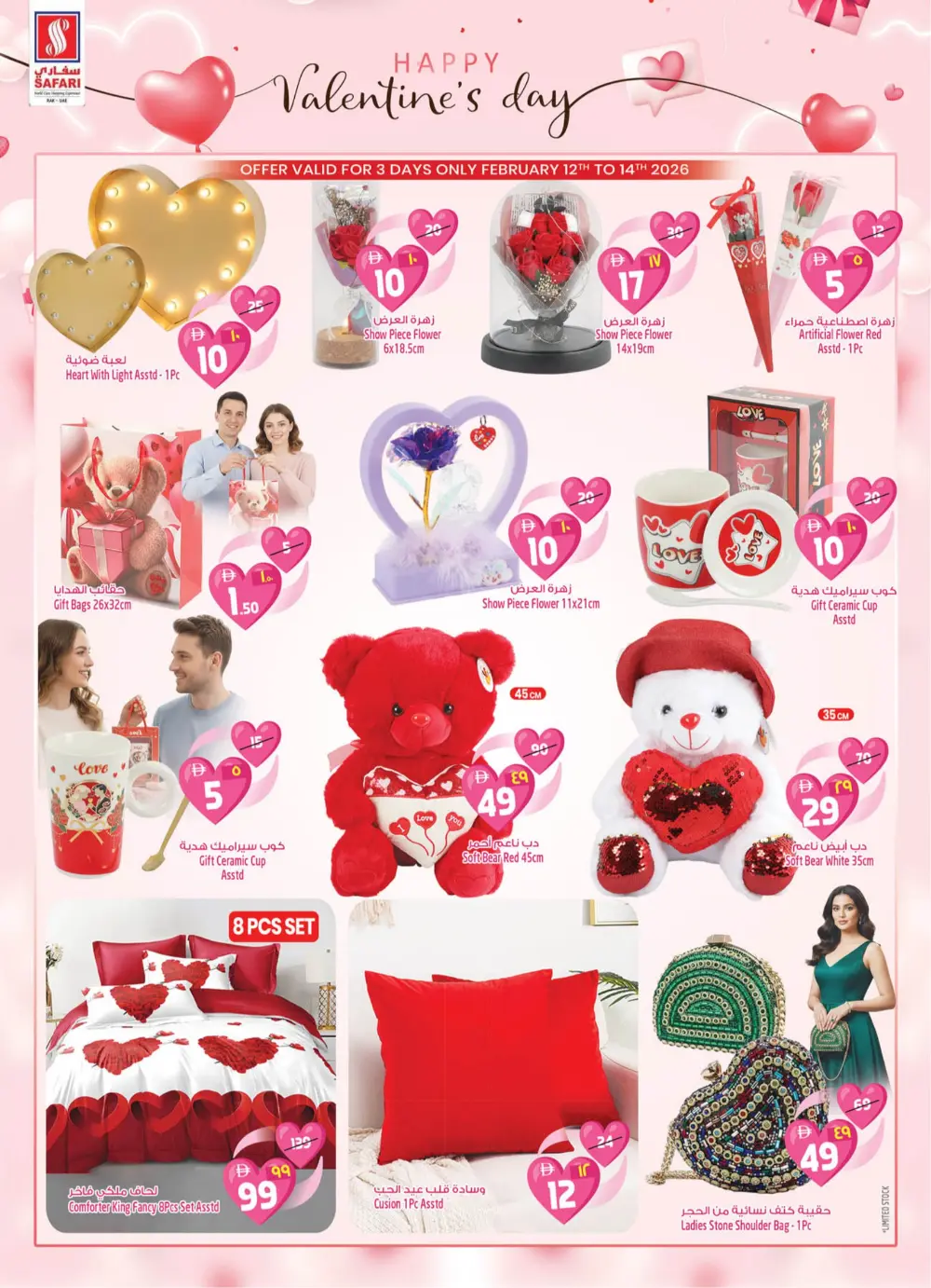 Ramadan Surprise Offers & Dates Festival 2026