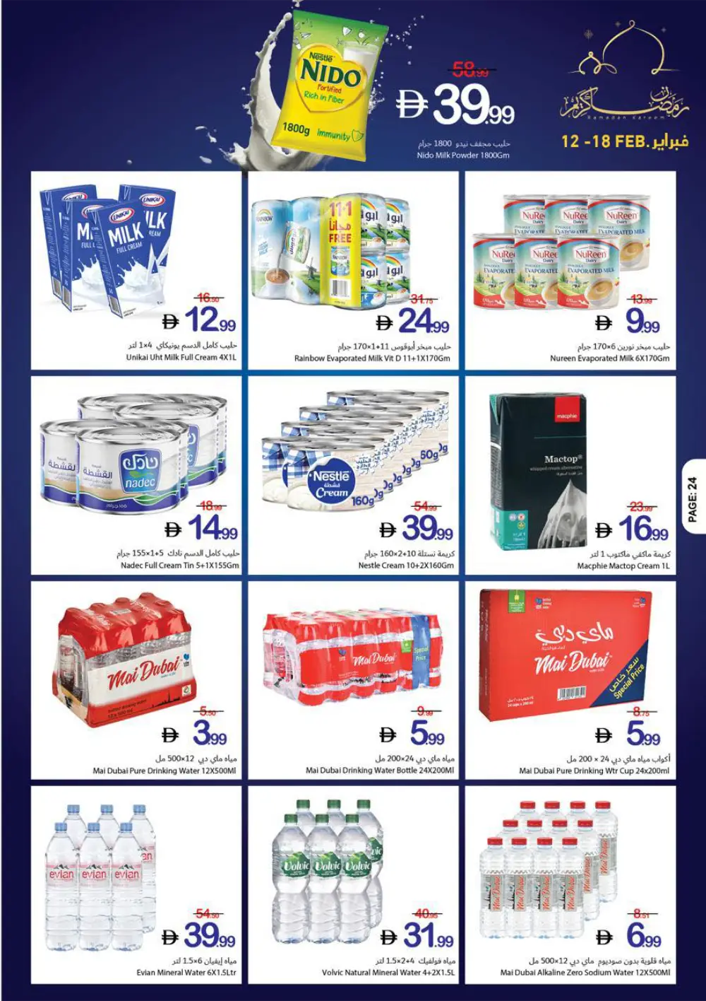 Ramadan Kareem Special Offers (Feb 12-18)
