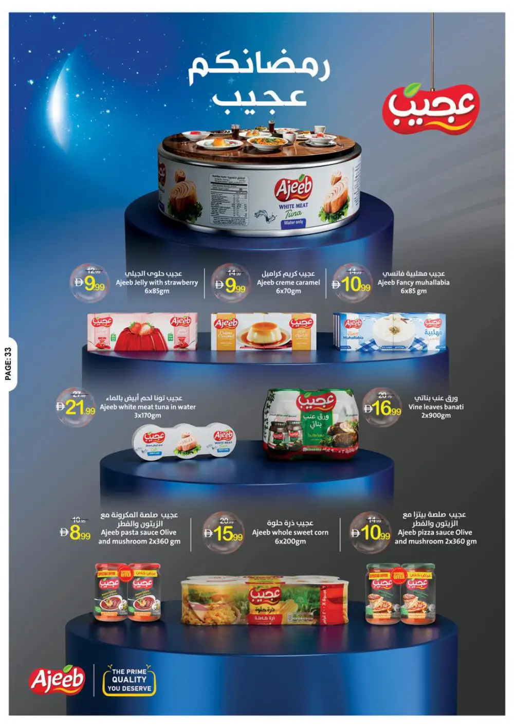 Ramadan Kareem Special Offers (Feb 12-18)