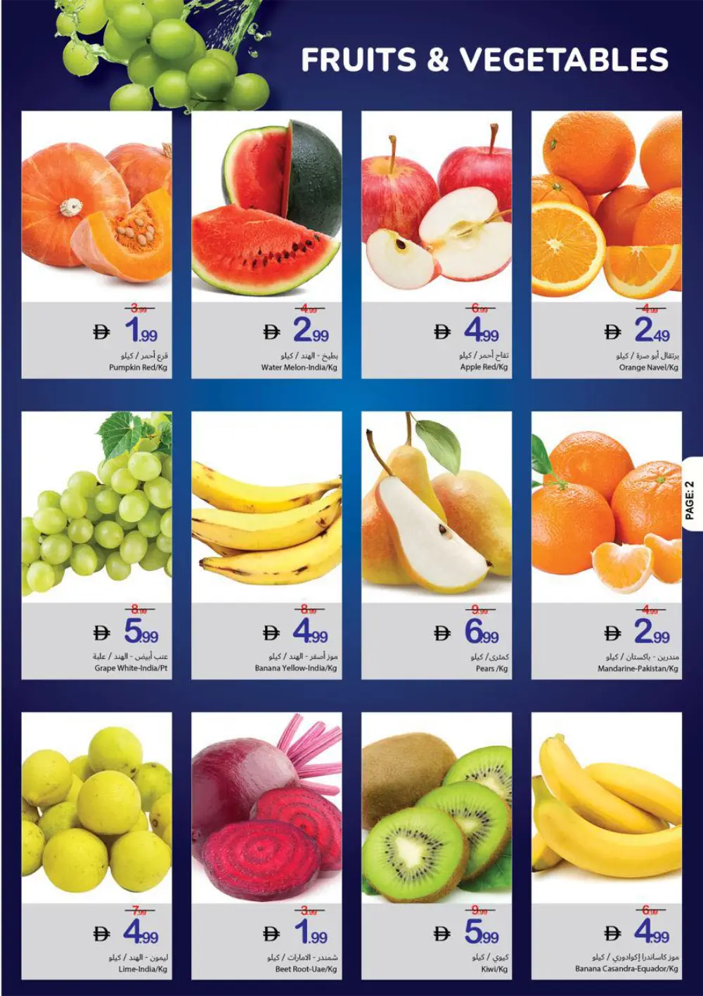 Ramadan Kareem Special Offers (Feb 12-18)